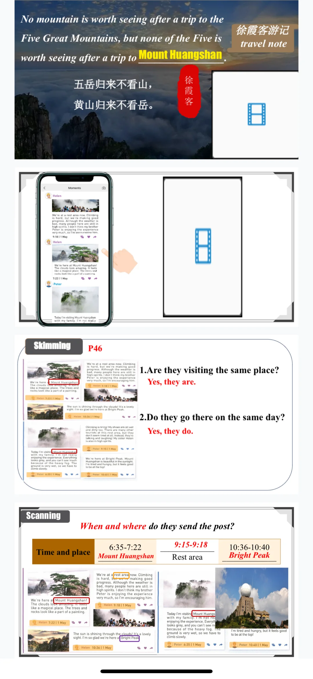 2025年第三届全国中小学英语博览会精彩课件