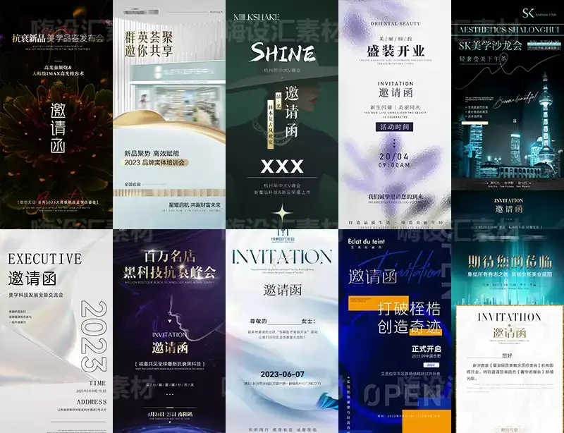 ✨轻奢美业招商邀请函海报模板！质感拉满