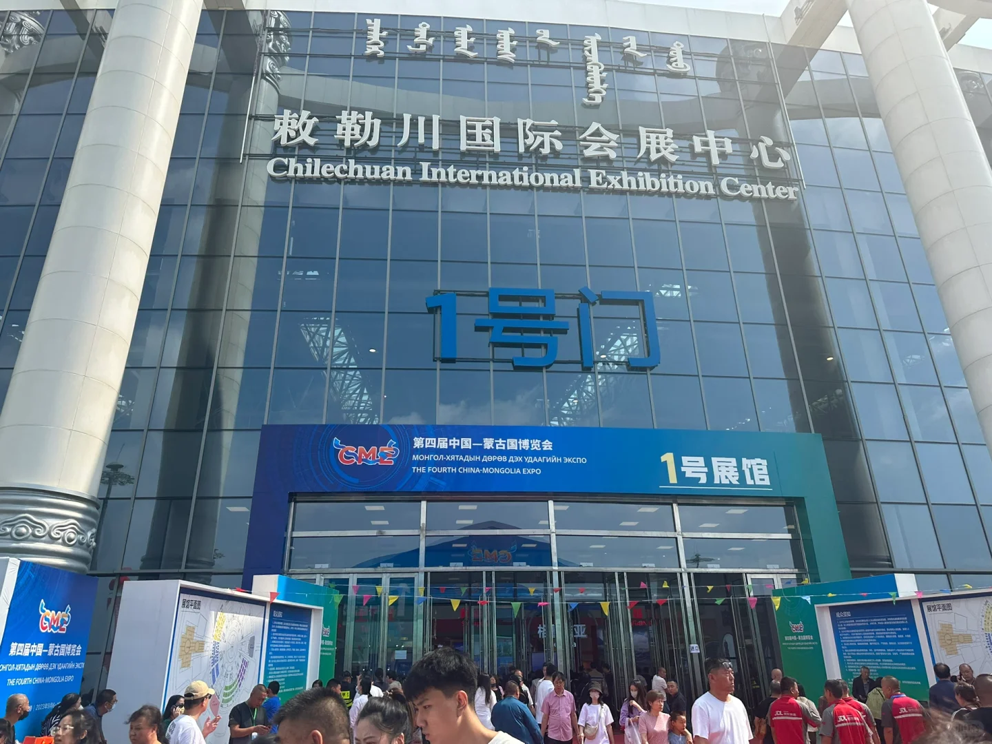 中蒙博览会！！！