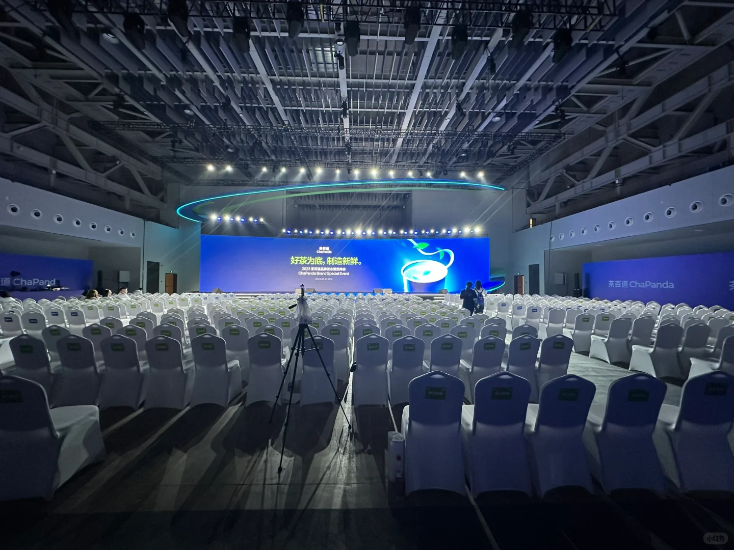 来茶百道品牌发布会暨招商会咯