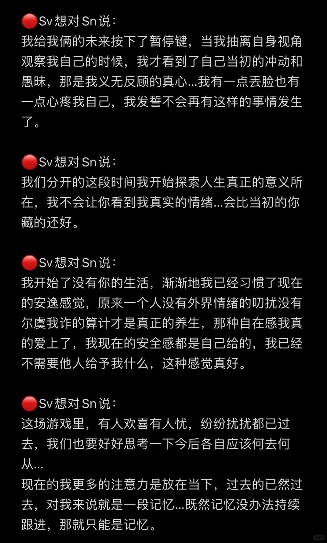 2025.8.2双?心语传话