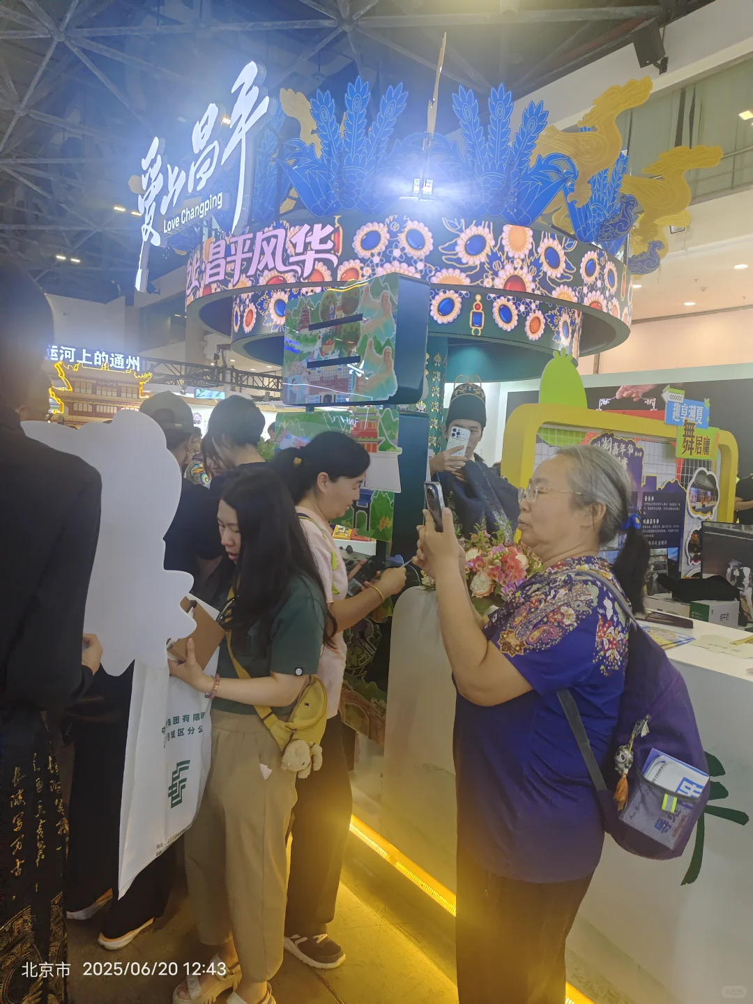 北京展览馆文旅博览会～免费盖章、领冰箱贴