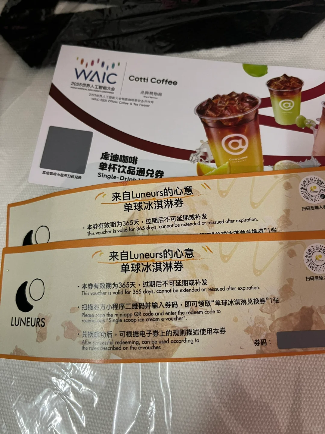 ?2025WAIC已经感受到了行业欣欣向荣