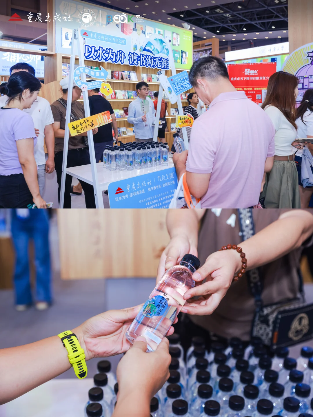 第33届全国书博会落幕回眸！高光瞬间mark