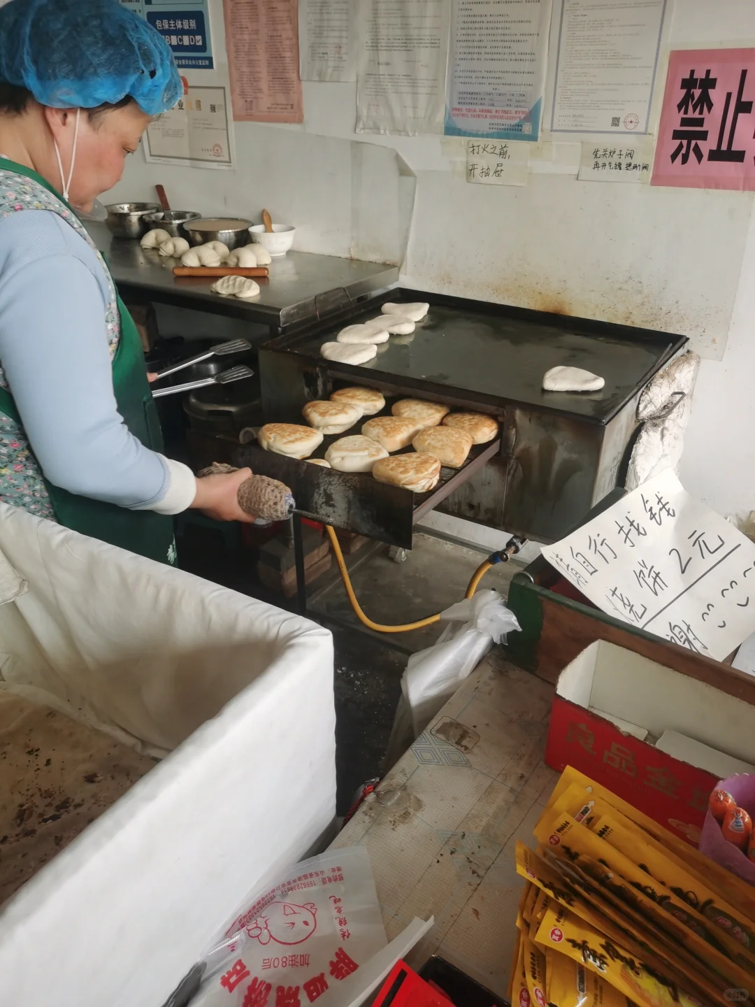 临清美食攻略（五）