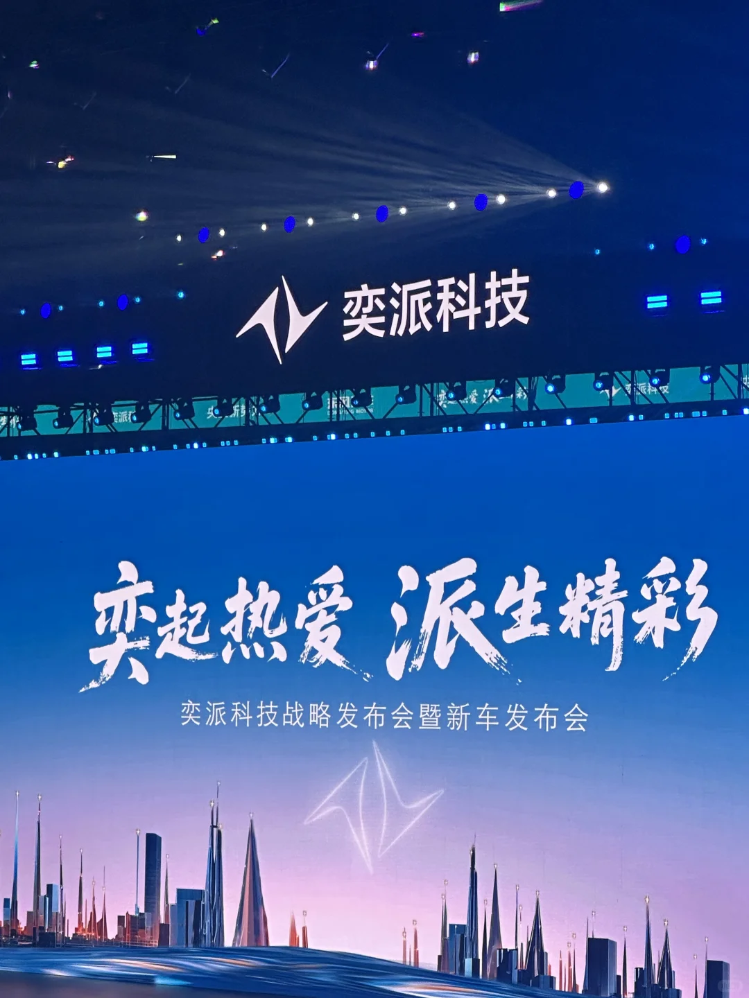 因热爱相聚 为精彩同行