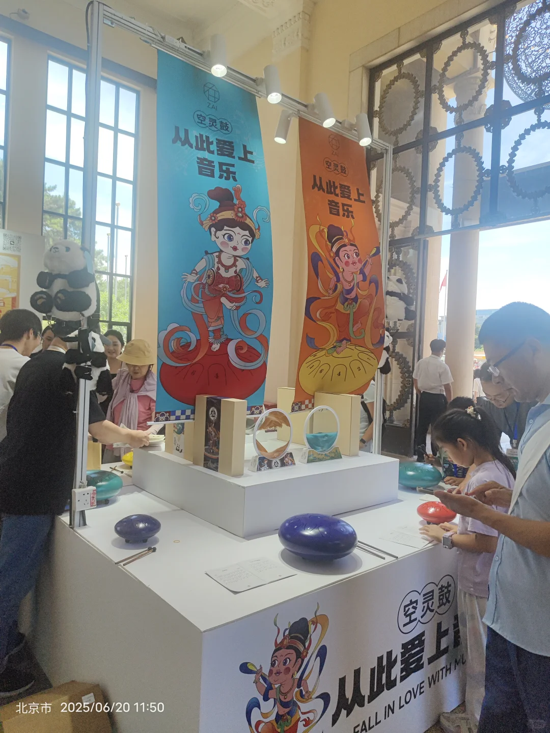 北京展览馆文旅博览会～免费盖章、领冰箱贴