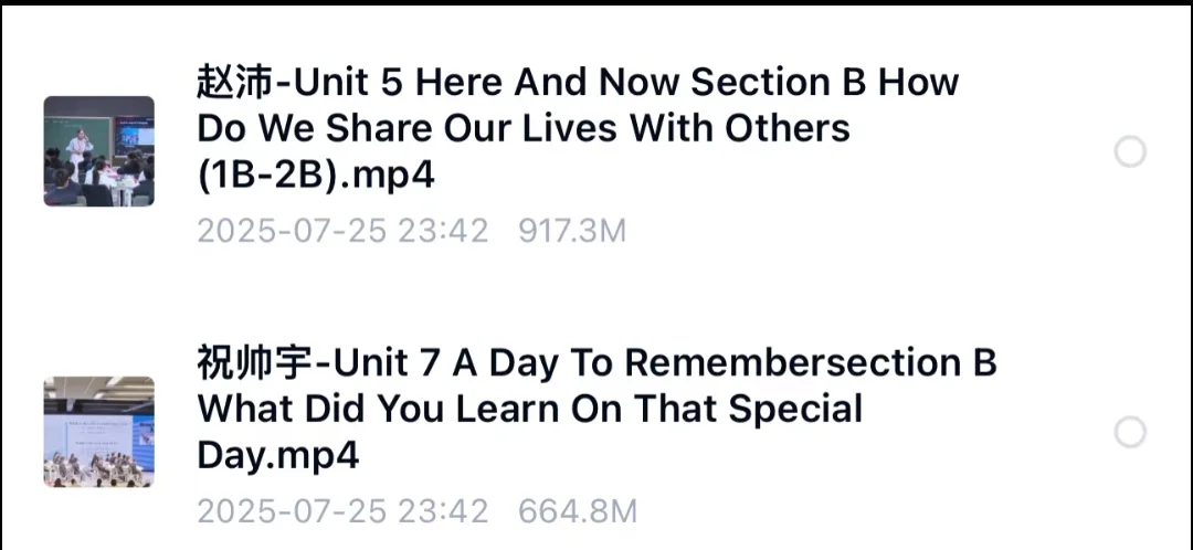 2025年第三届全国中小学英语博览会视频课件