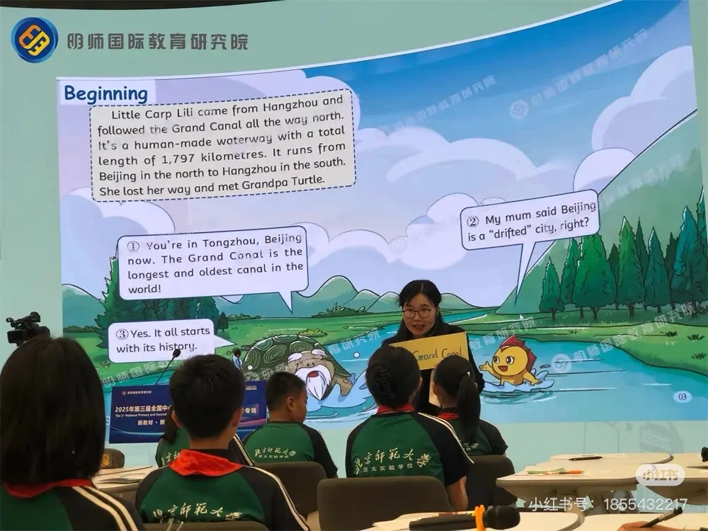 2025年第三届全国中小学英语课程博览会 新