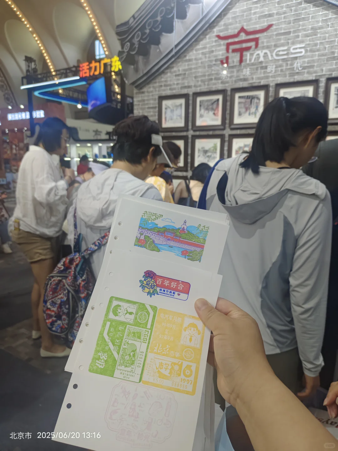 北京展览馆文旅博览会～免费盖章、领冰箱贴