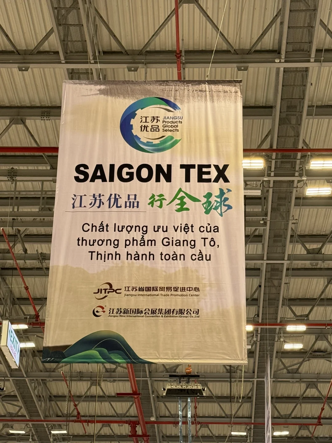 2026年越南国际纺织及制衣工业展SAIGON