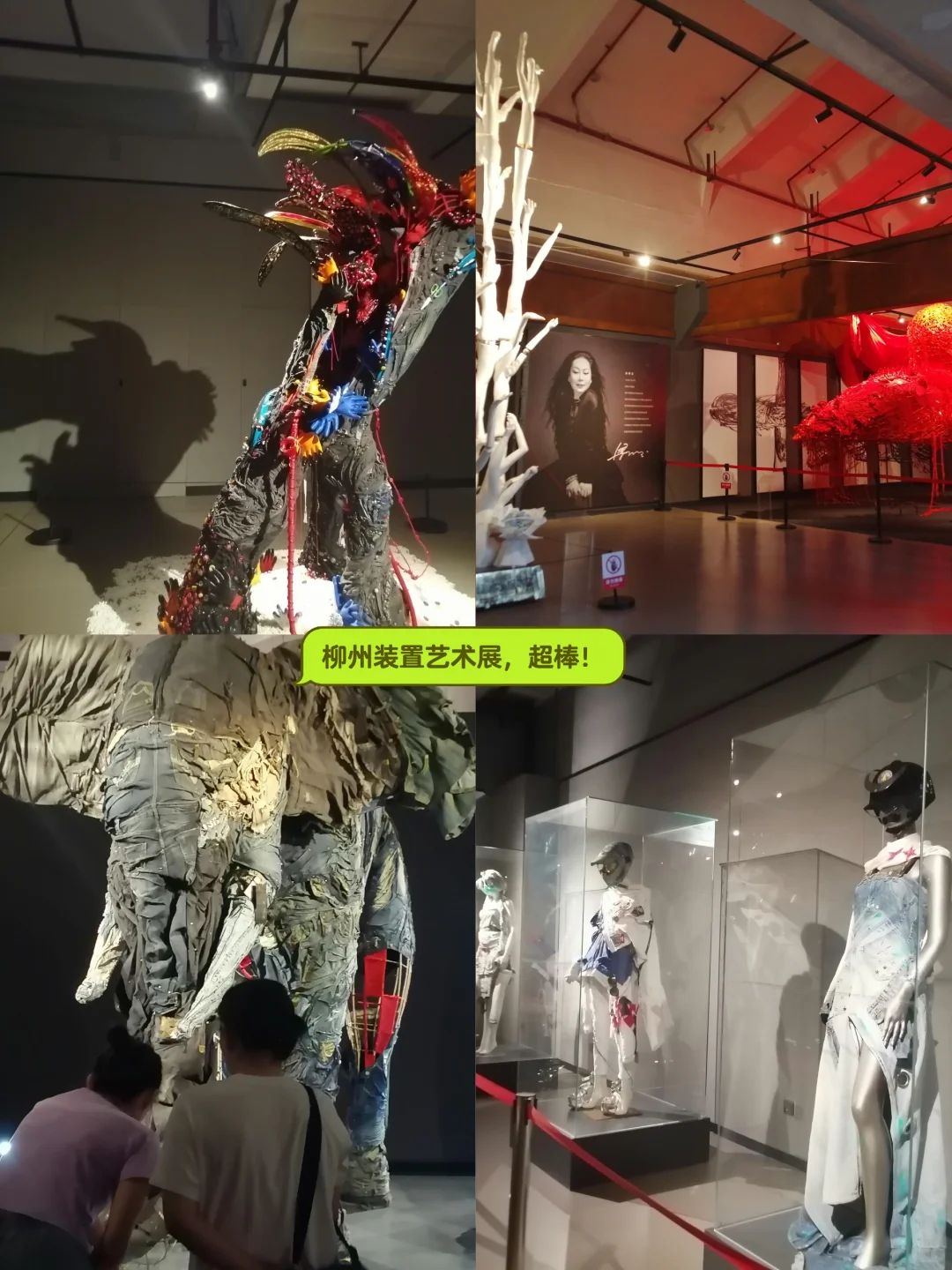 柳州装置艺术展，来啦！工博go