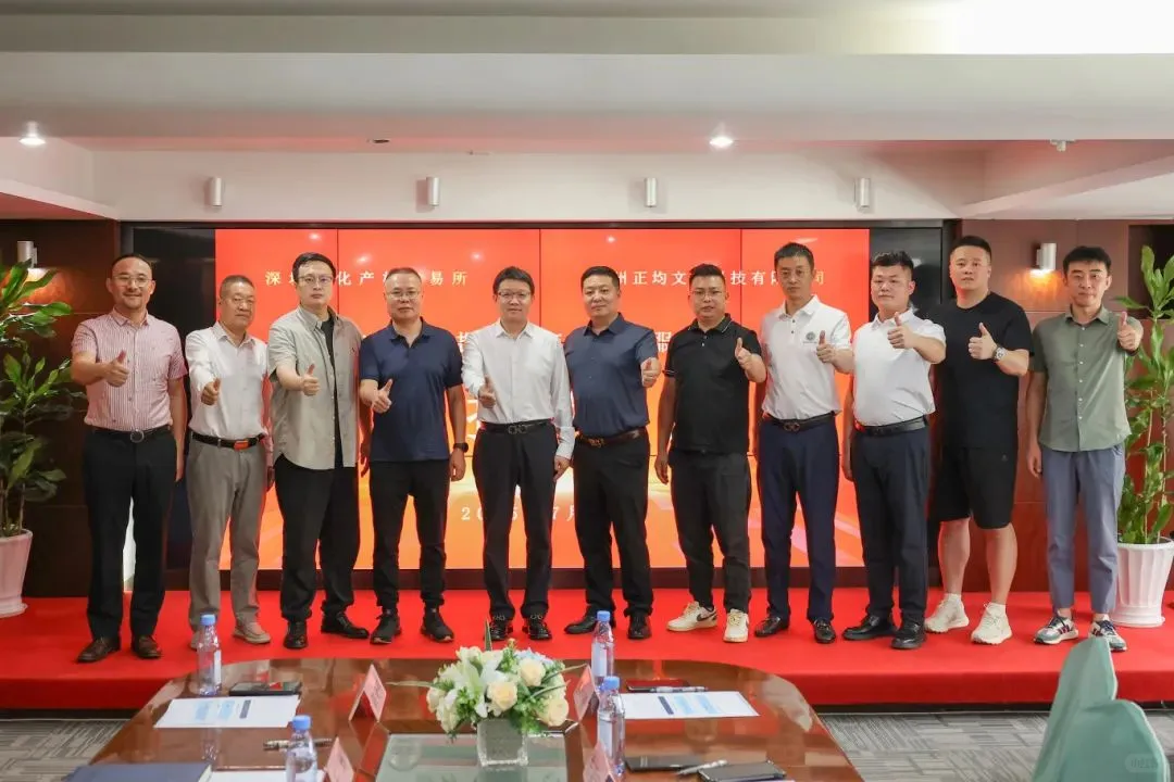 深圳文交所与广州正均文化科技有限公司签约