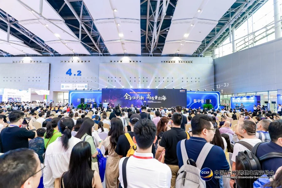 2025中国（广州）跨境电商交易会
