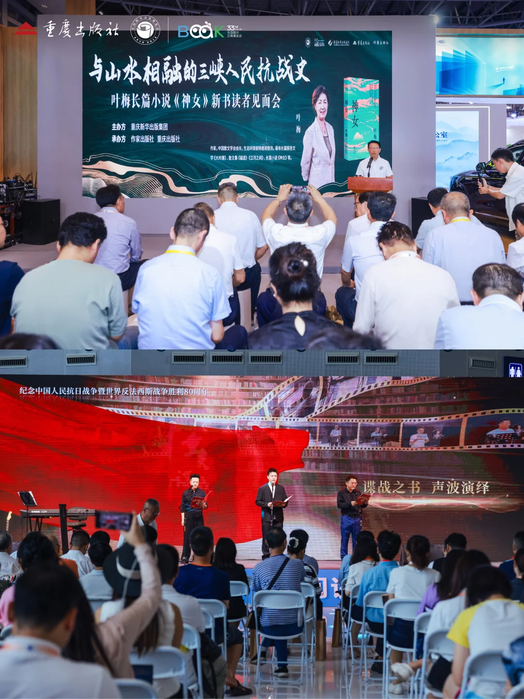 第33届全国书博会落幕回眸！高光瞬间mark