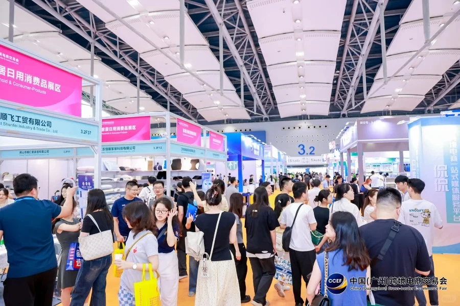 2025中国（广州）跨境电商交易会
