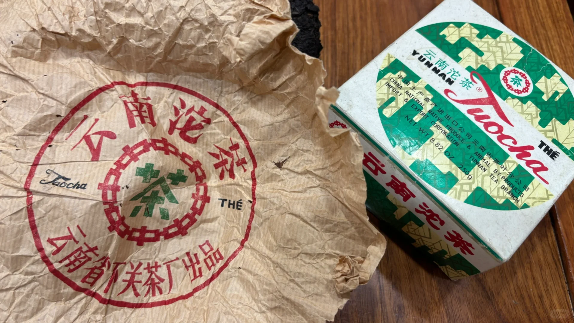 80年～90年代下关销发沱 老茶极品