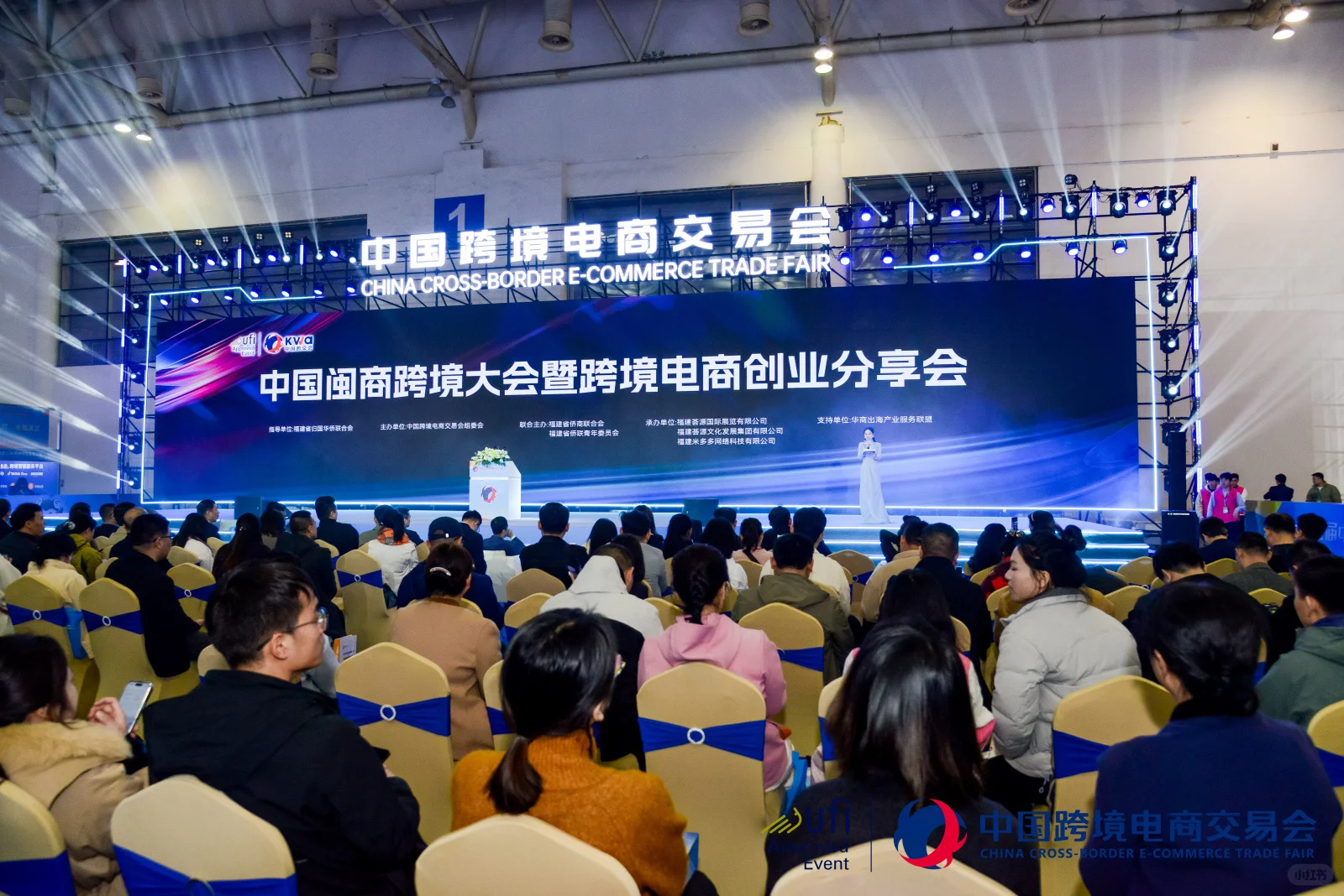 #第五届中国跨境电商交易会?
