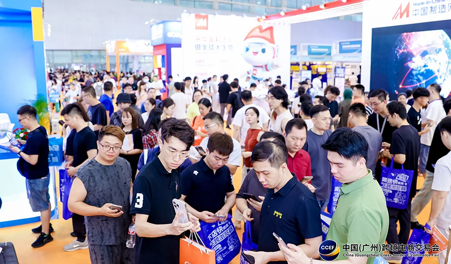 2025中国（广州）跨境电商交易会