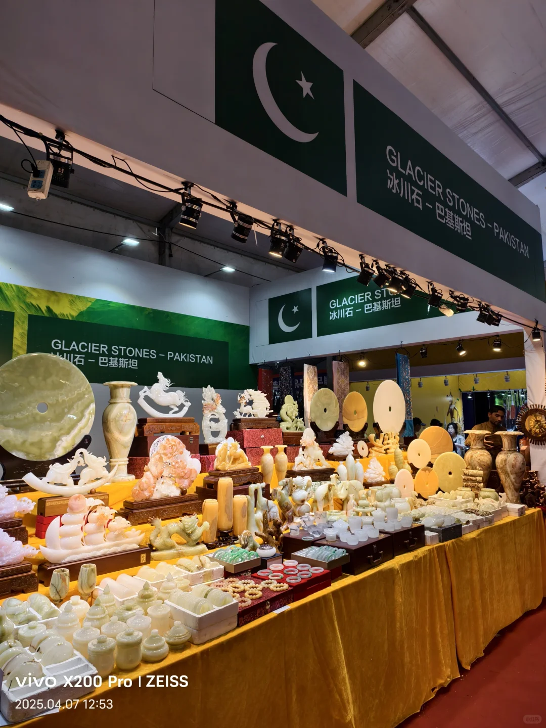 武林广场 首届中外商品博览会