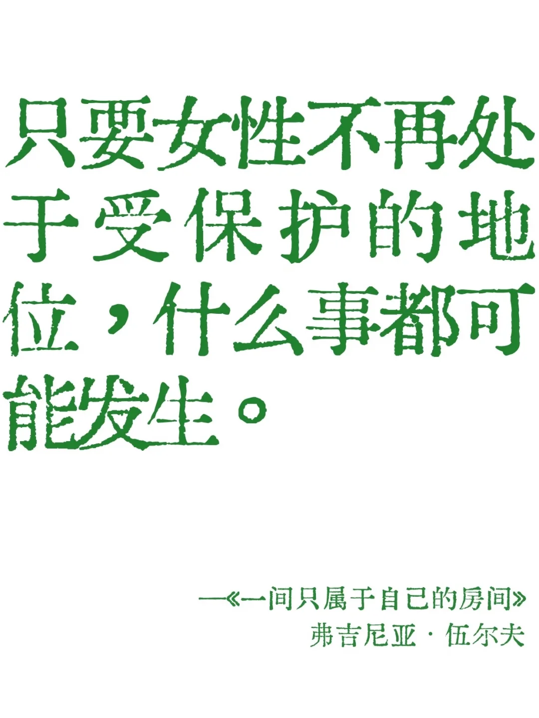 ?思考就是我的抵抗