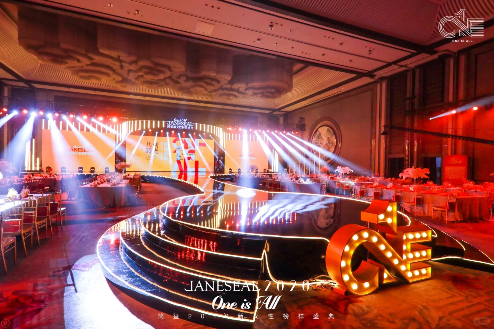 成都活动策划公司|时尚秀场|年会策划布置