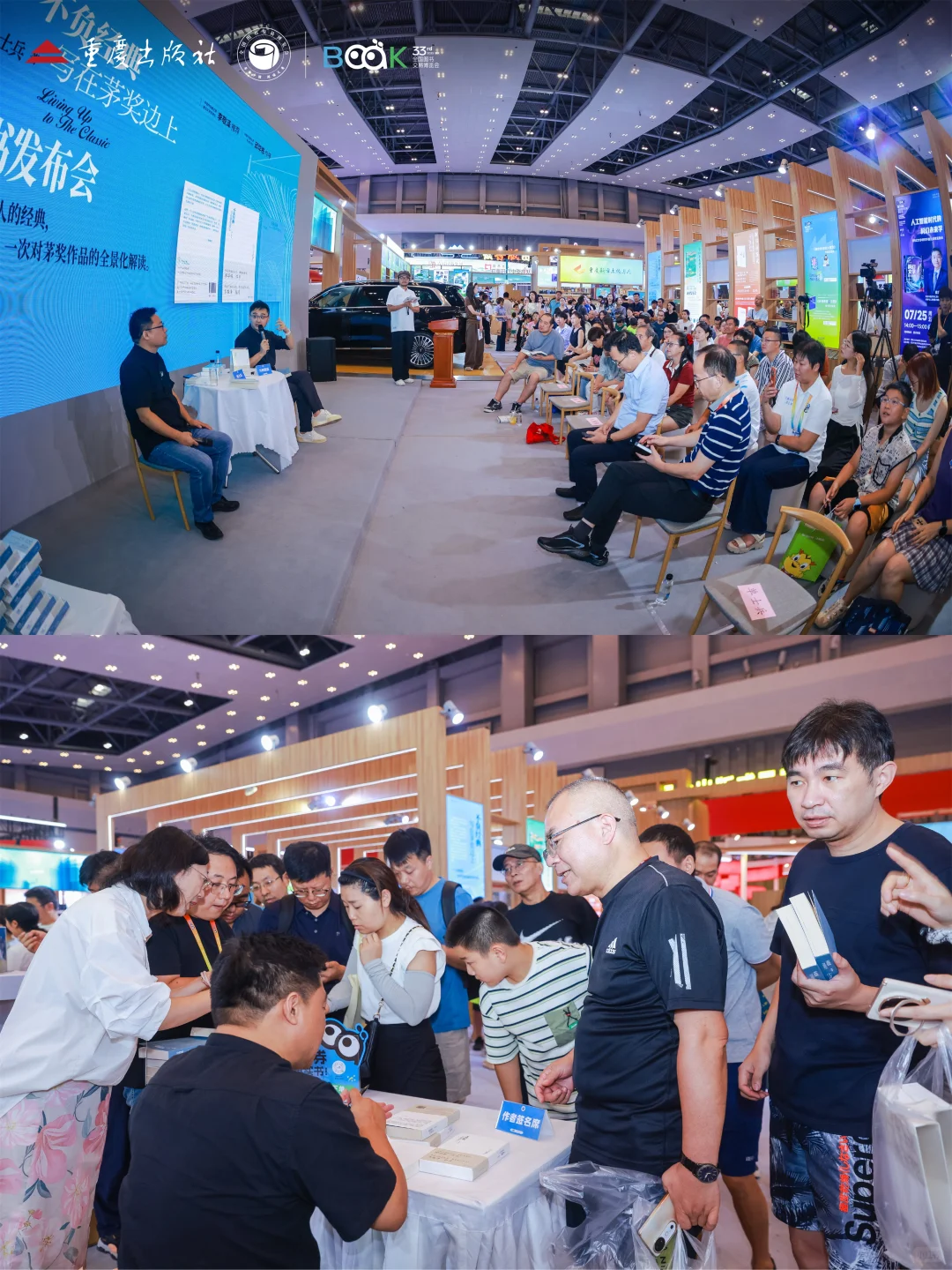 第33届全国书博会落幕回眸！高光瞬间mark