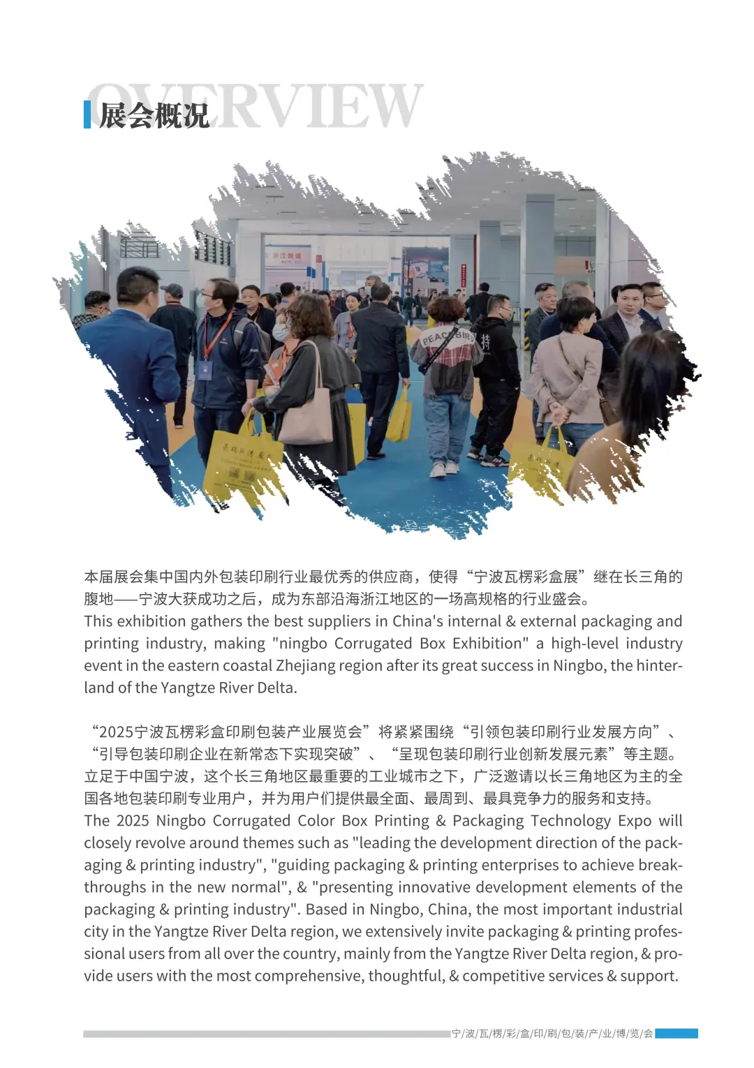 一定要去的印刷展！