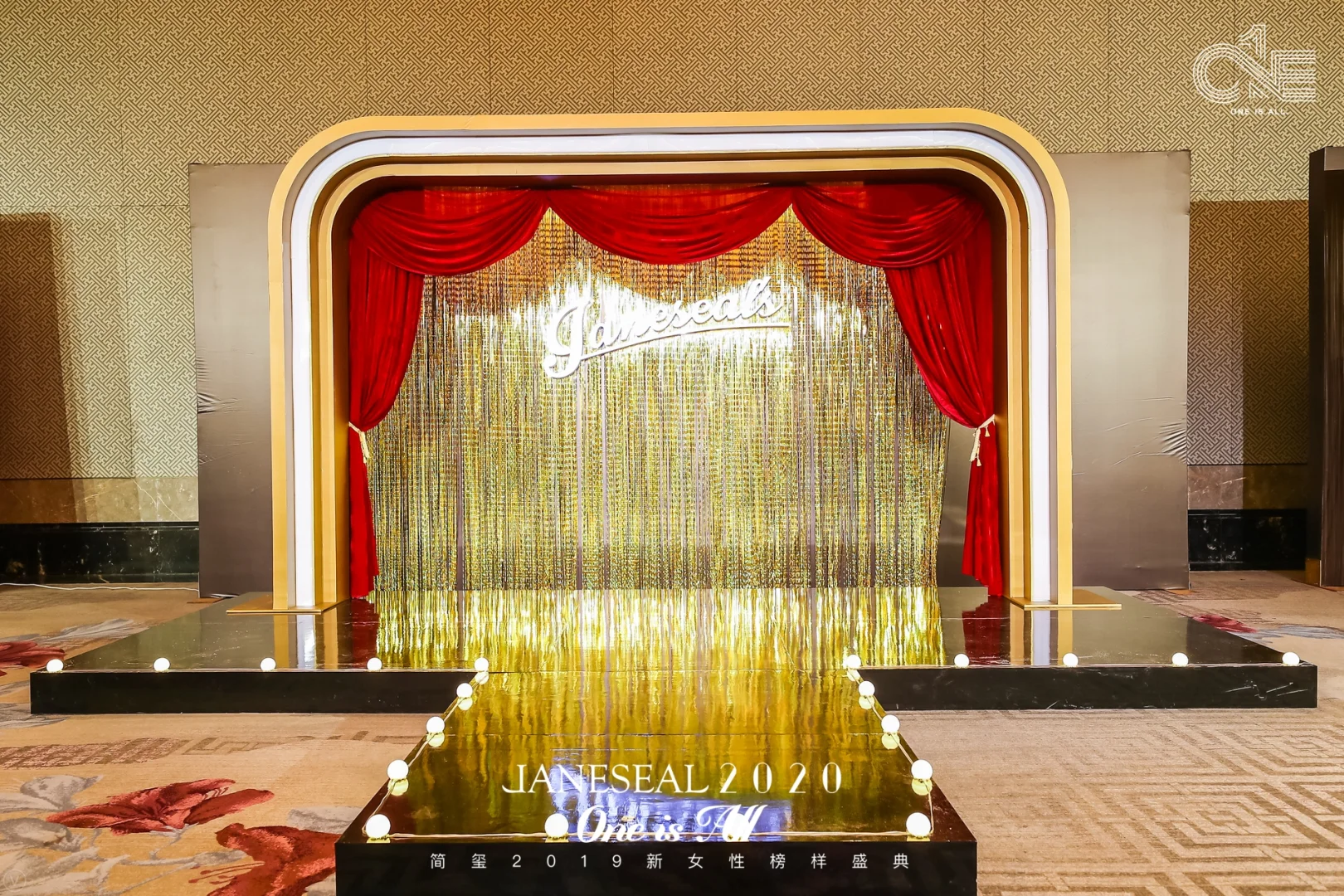 成都活动策划公司|时尚秀场|年会策划布置