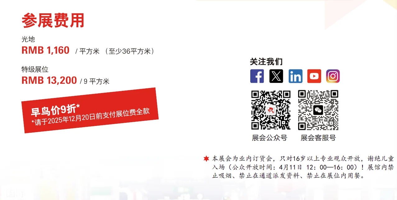 2026亚洲首屈一指的玩具及潮玩展览会