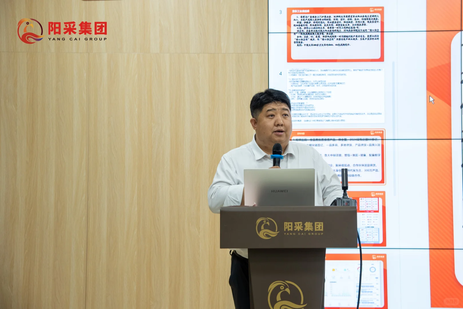 阳采集团招商会（工业品专场）现场直击