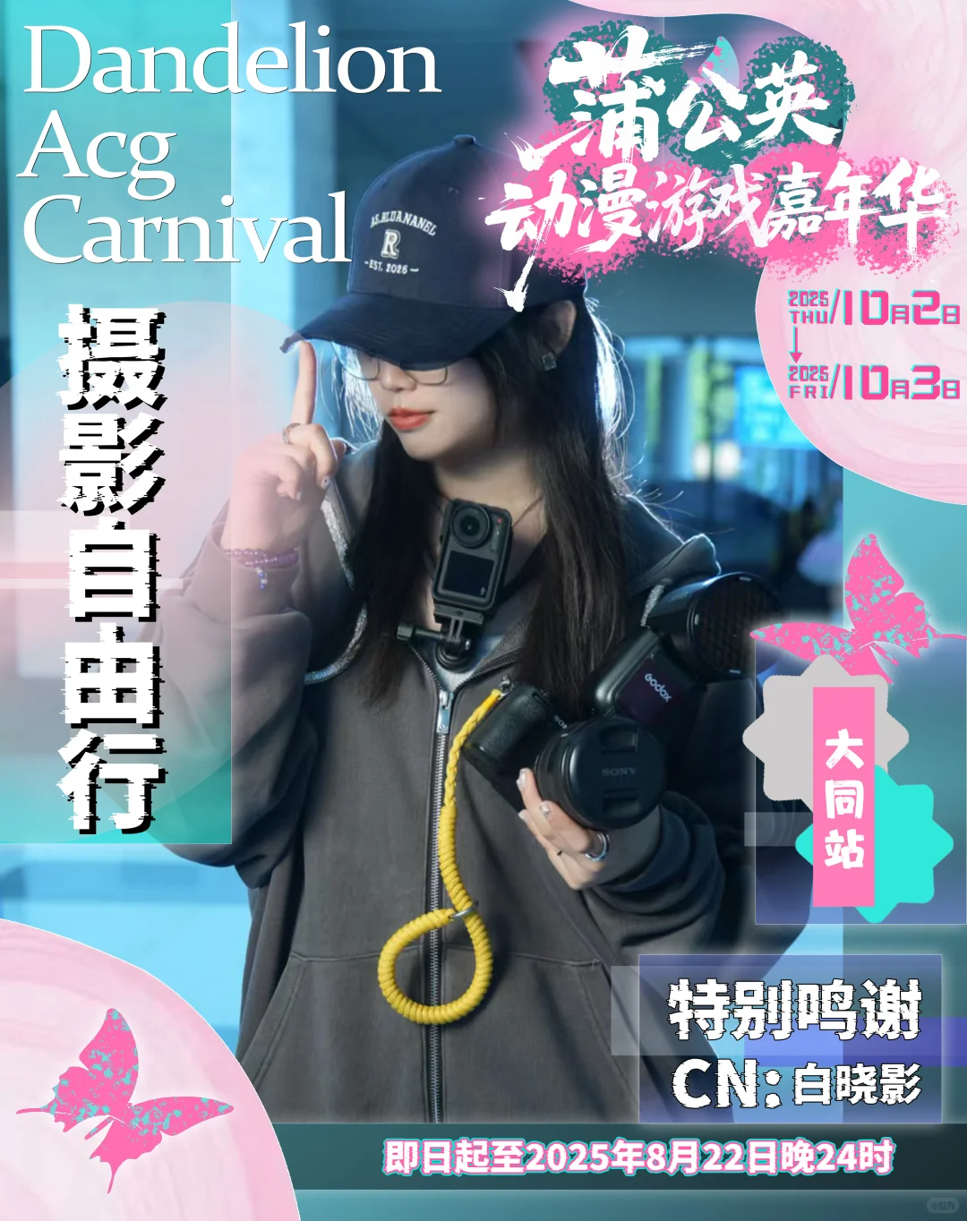 快来报名大蒲的自由行吧!