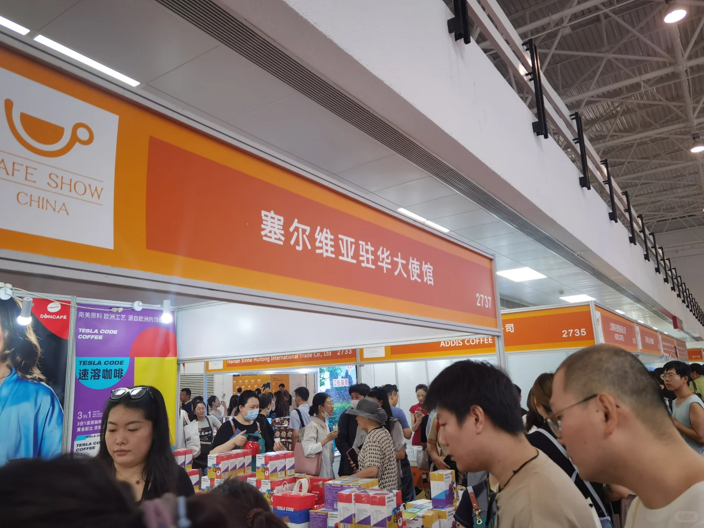 中国国际咖啡展览会