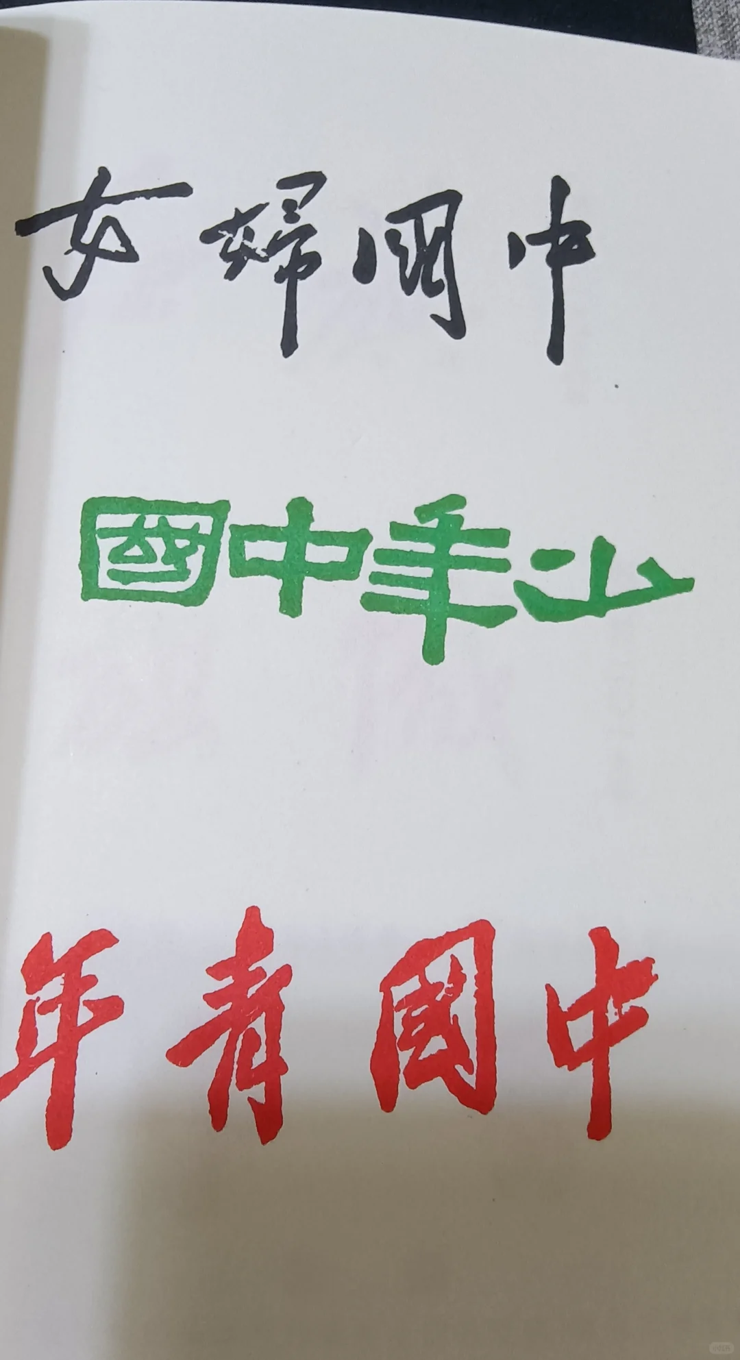 重庆第33届图书交易会