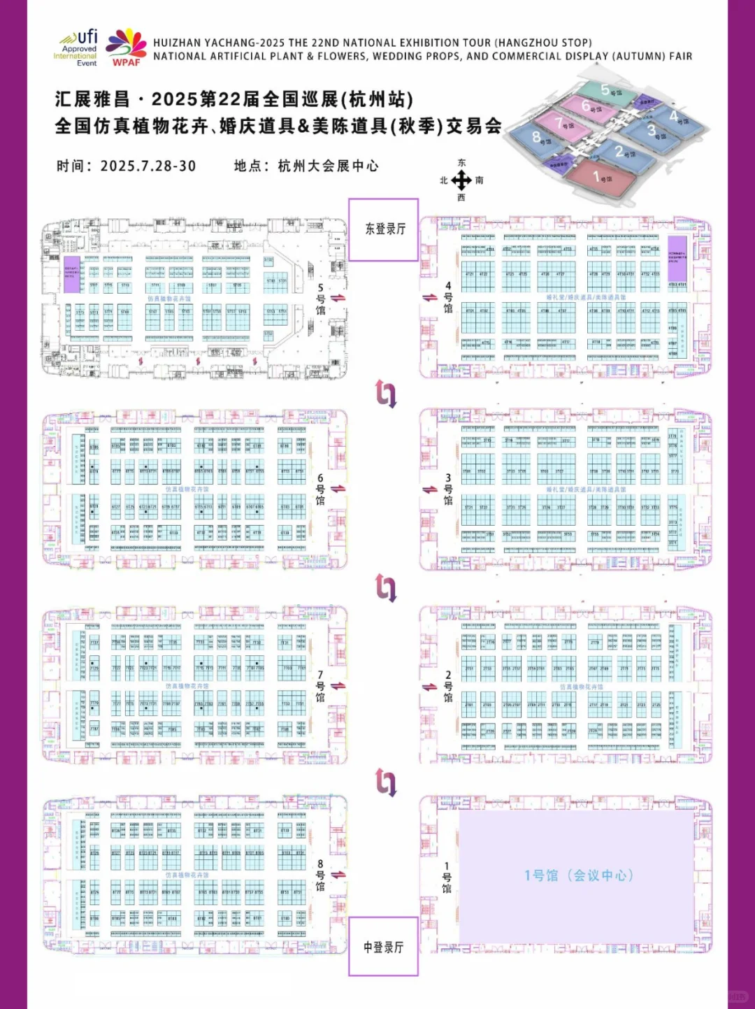 ?杭州必冲！2025仿真植物&婚庆道具盛会