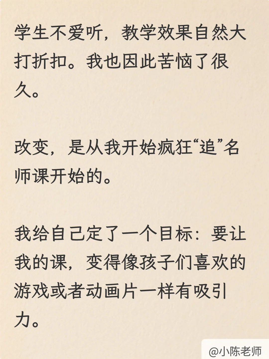 小学道法老师，肚里没墨水的请疯狂去听！