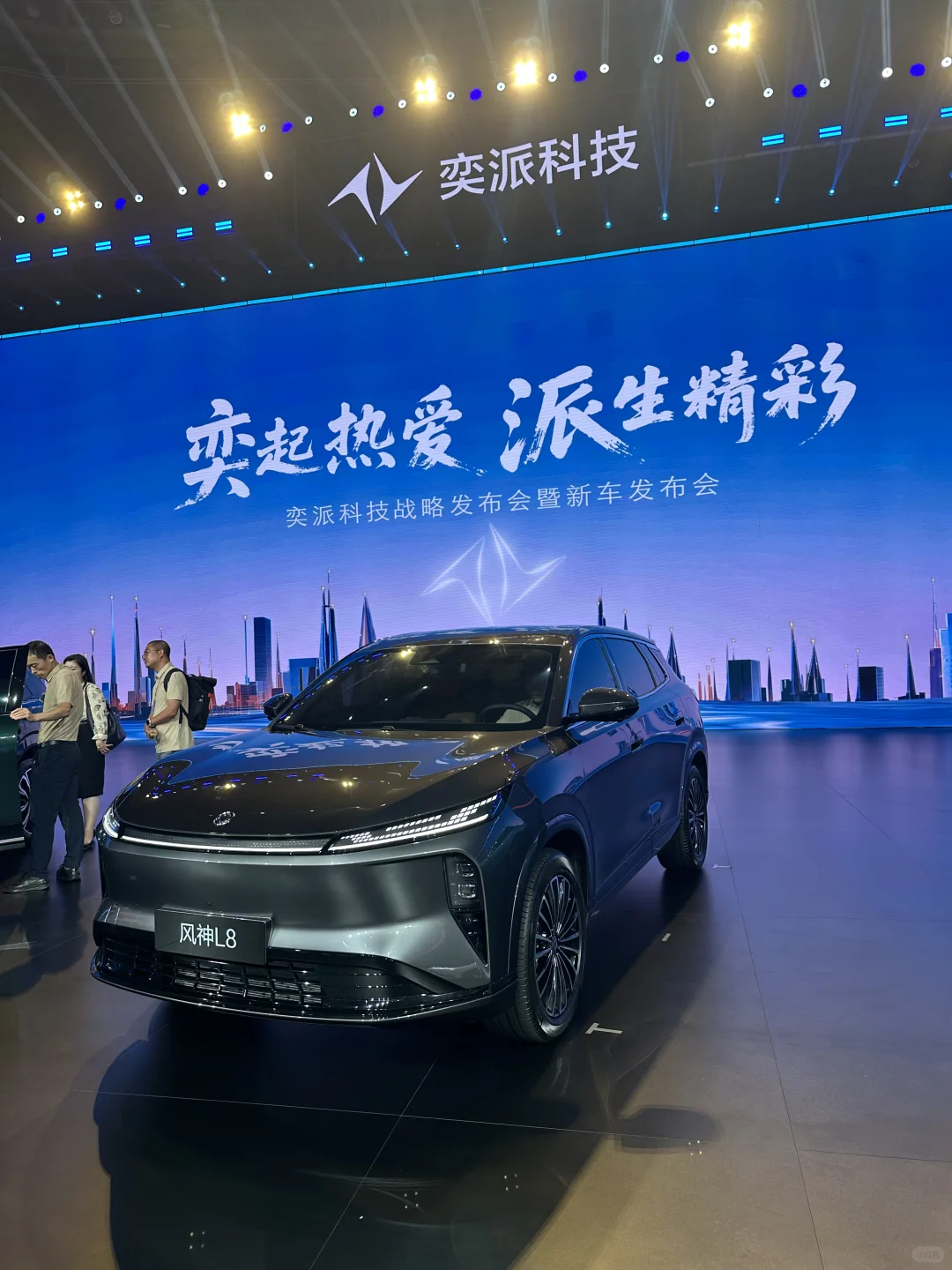 因热爱相聚 为精彩同行