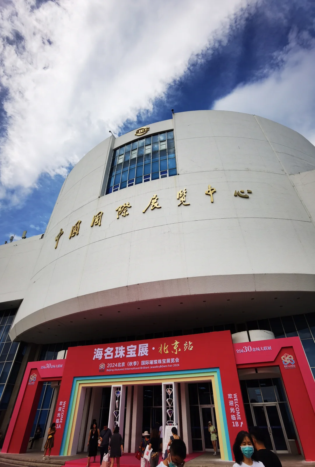 中国国际咖啡展览会