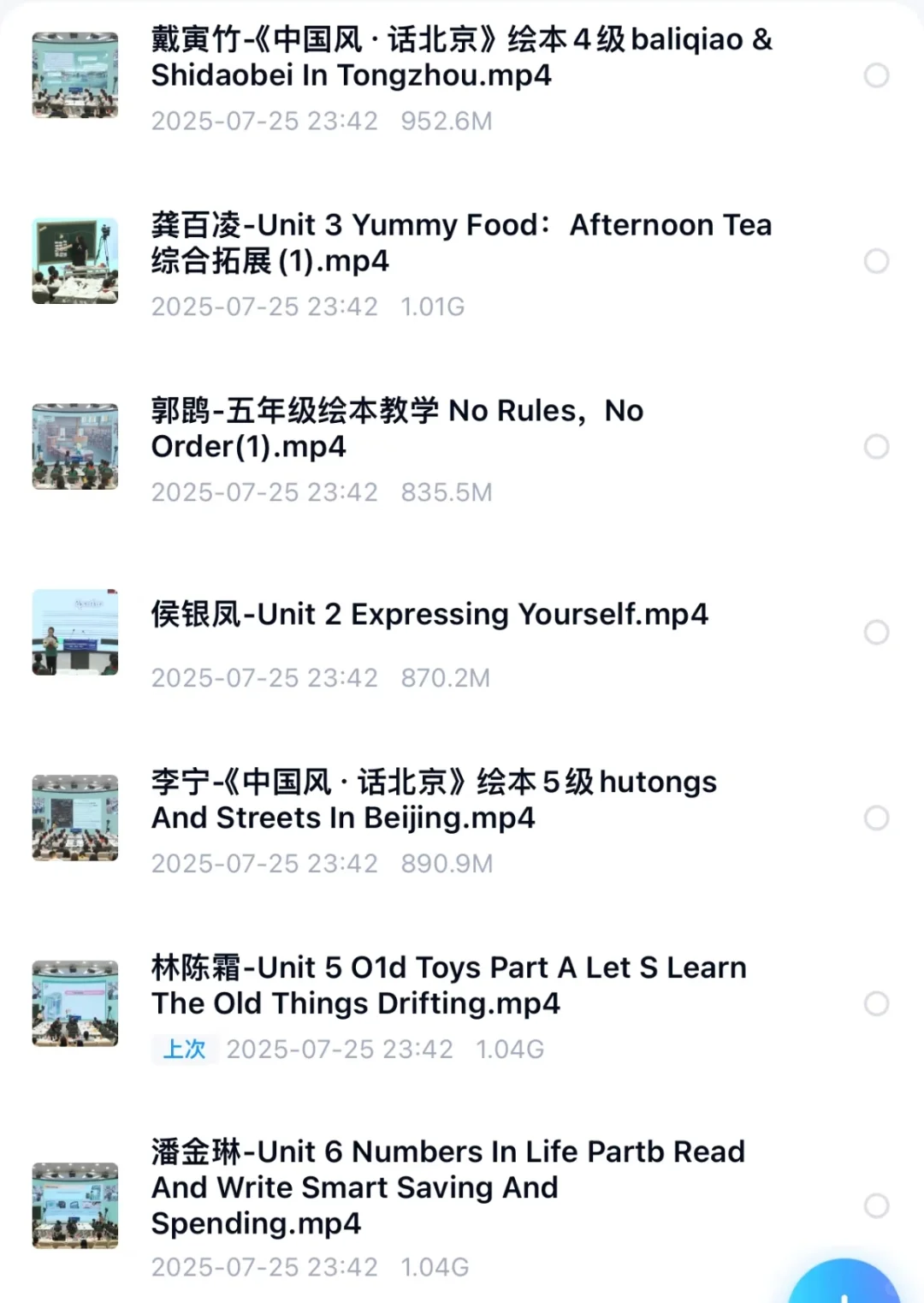 2025年第三届全国中小学英语课程博览会视频