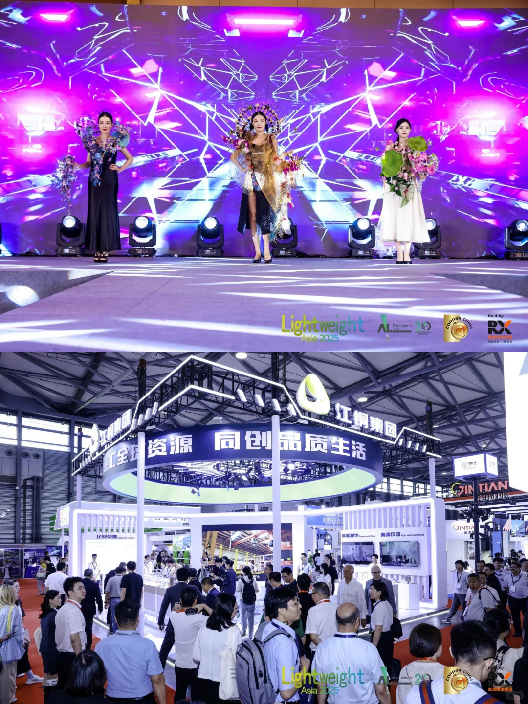 活动策划丨国际铝工业展览会