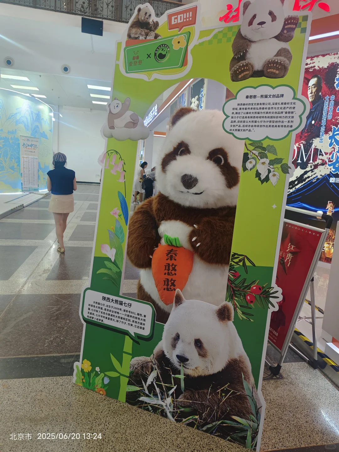 北京展览馆文旅博览会～免费盖章、领冰箱贴