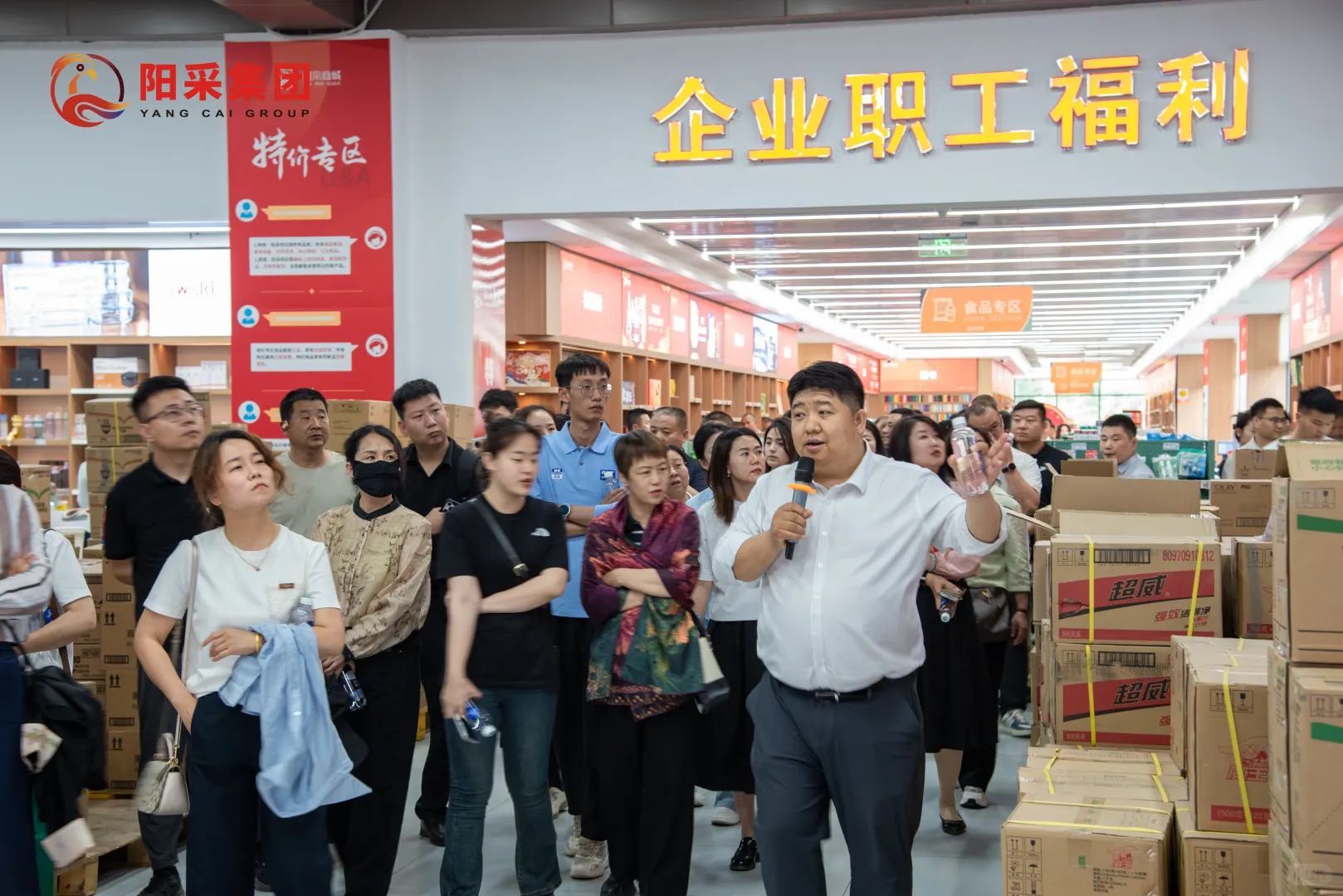 阳采集团招商会（工业品专场）现场直击