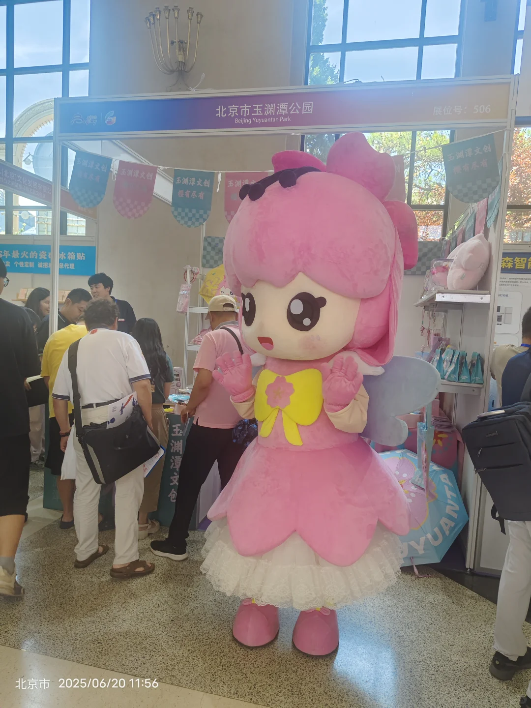 北京展览馆文旅博览会～免费盖章、领冰箱贴