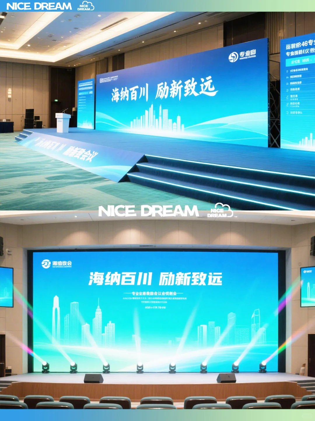 案例分享｜商会年度会员大会布置