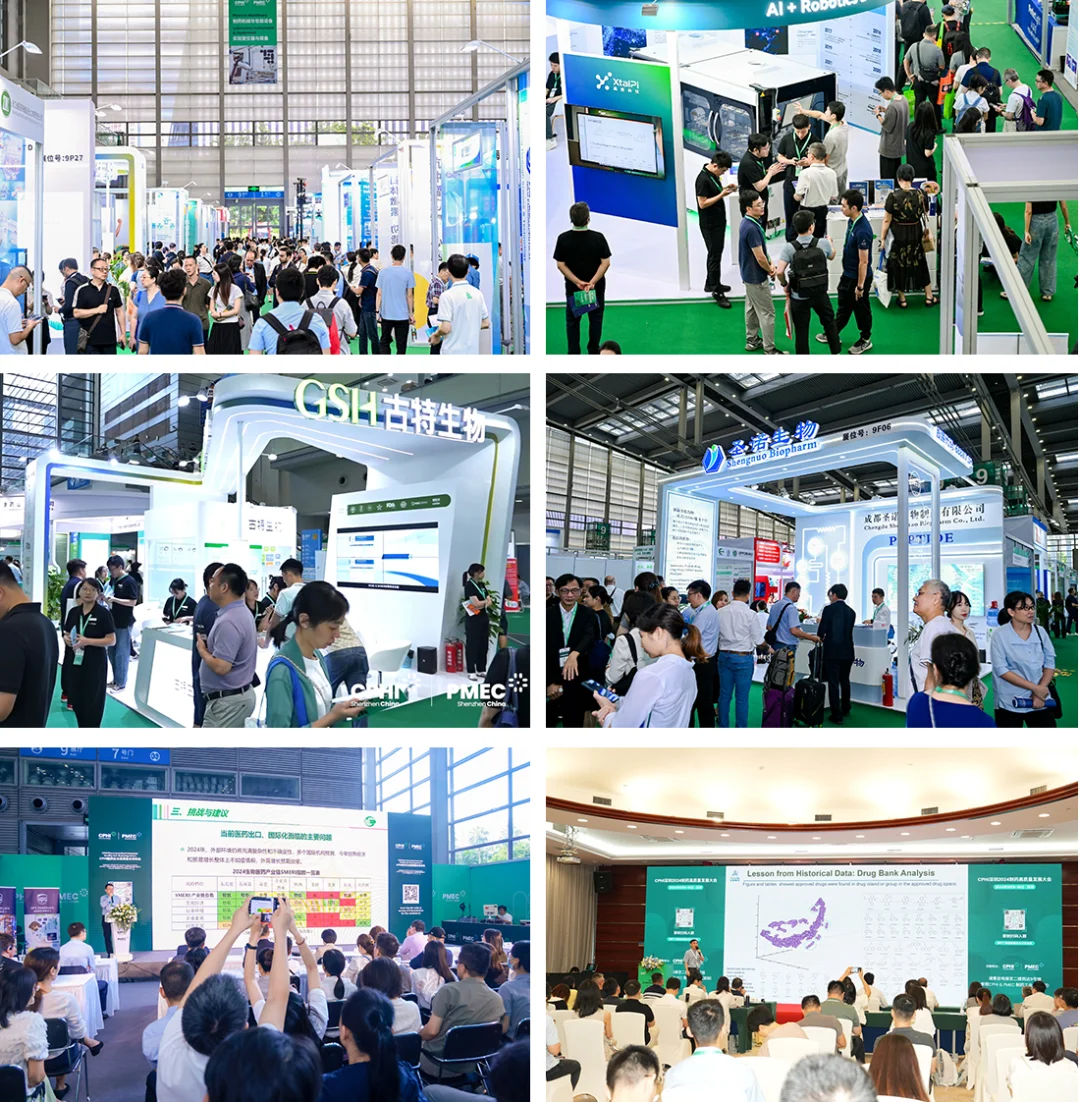 深圳制药工业展逛展攻略,9月1日,CPHI&PMEC