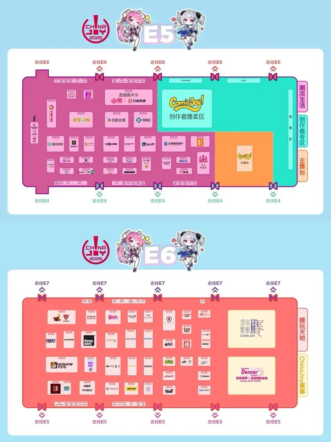 2025 ChinaJoy逛展全指南 | 展馆亮点速览