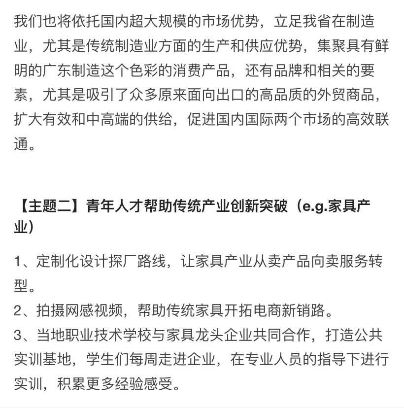 打卡广东新闻day2⃣️9⃣️｜传统产业创新