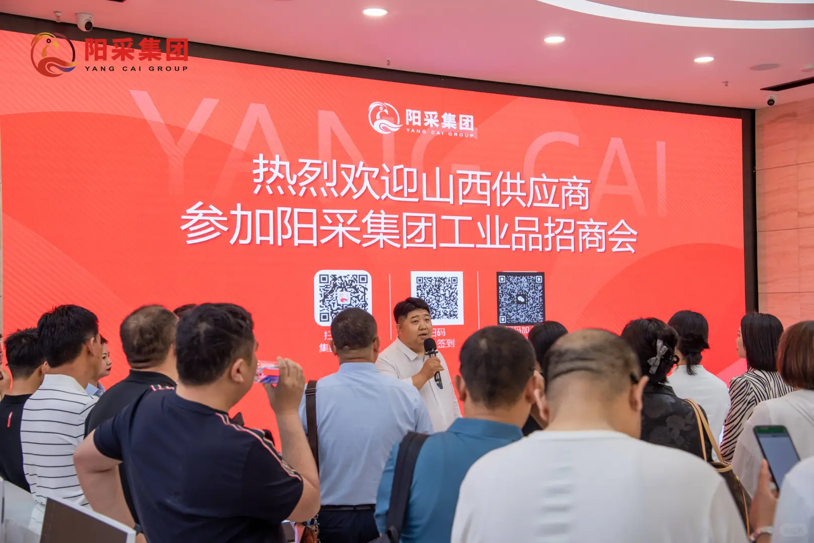 阳采集团招商会（工业品专场）现场直击