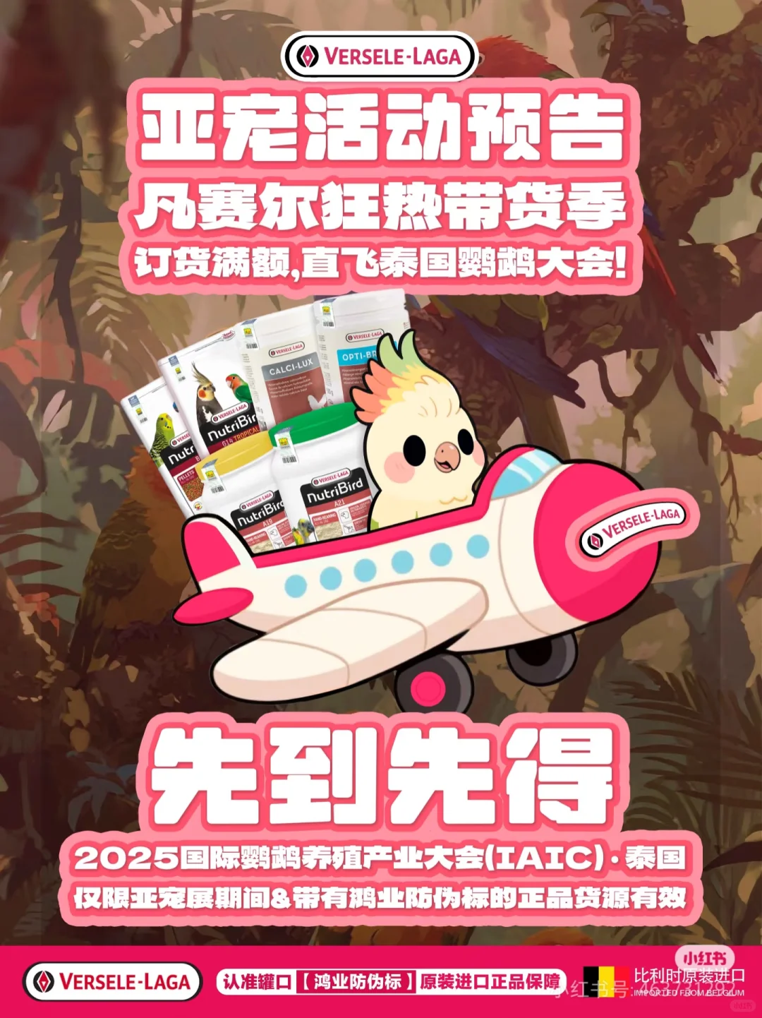 下个月见！亚宠活动预告来啦！