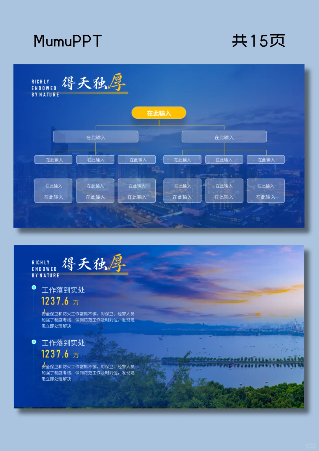 杭州宣传招商推荐会ppt模板动态